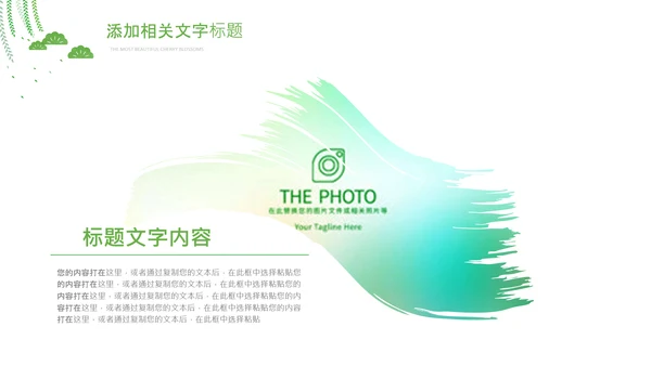 青少年心理健康教育主题班会家长会PPT