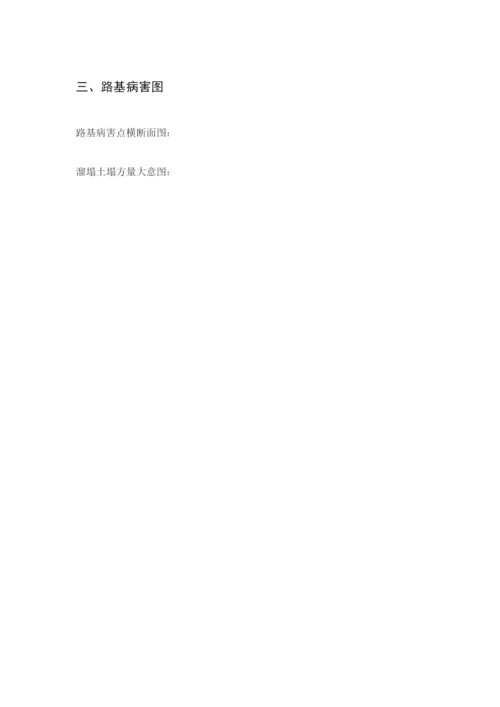 边坡冲刷毕业论文.docx