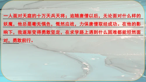 6《我看》课件