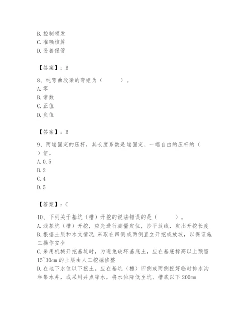 2024年材料员之材料员基础知识题库带答案（达标题）.docx