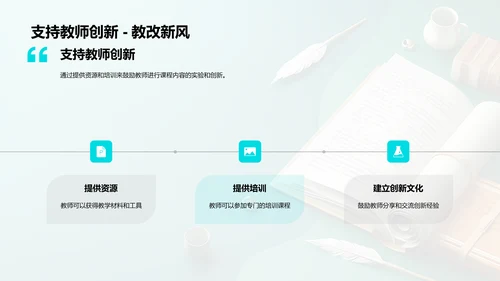 历史教学新理念