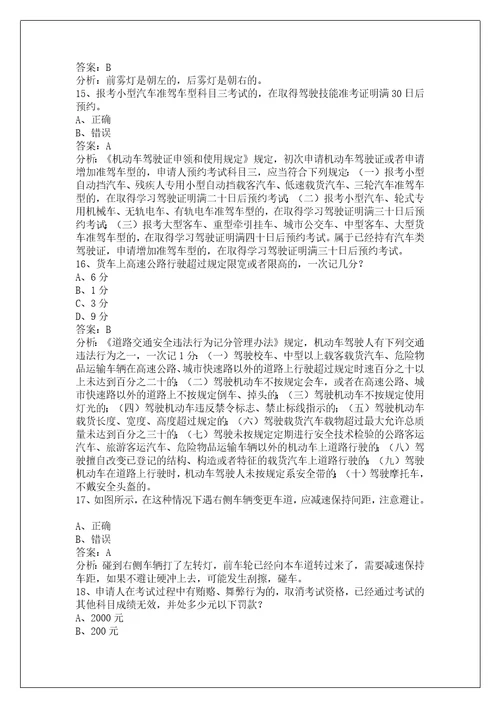 湖南科目一模拟考试2022版c1