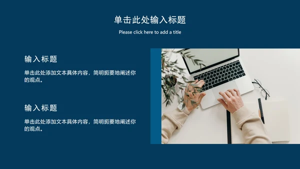 蓝色简约工作总结ppt模板