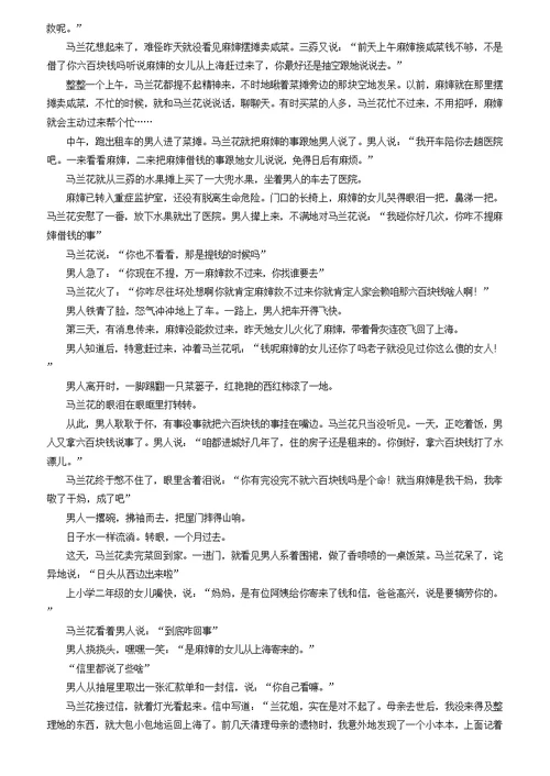 高考语文一轮复习第部分专题小说阅读考点情节类题有答案