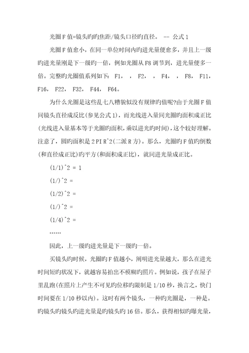 2022年单反摄影从入门到精通技巧单反摄影从入门到精通