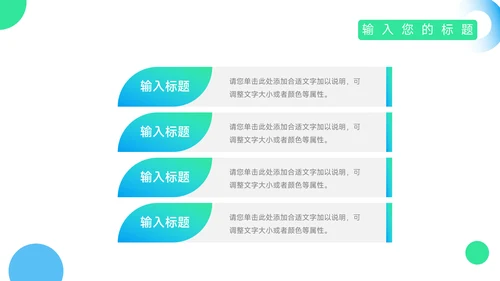 绿蓝渐变欧美风行业品牌加盟PPT模板