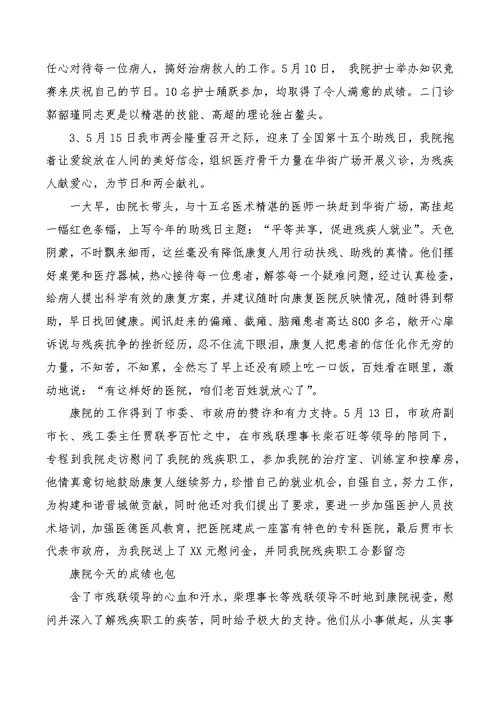 2022医院上半年工作总结