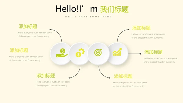 绿色乡村主题旅游动态PPT模板