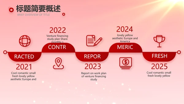 红色大气银行信贷管理年终总结PPT动态模板