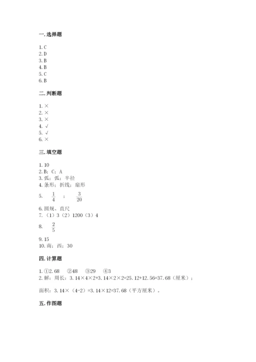 2022六年级上册数学期末考试试卷附答案【精练】.docx