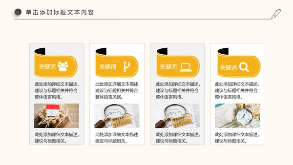 金融理财创业投资银行证券PPT模板