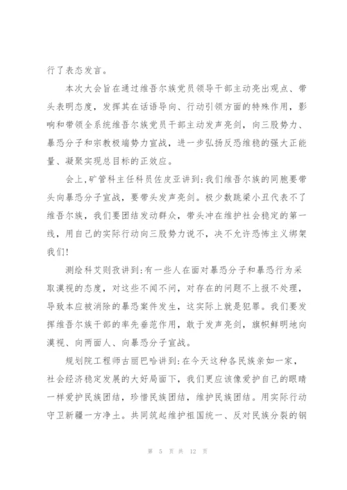 基层干部发声亮剑发言稿集合4篇.docx