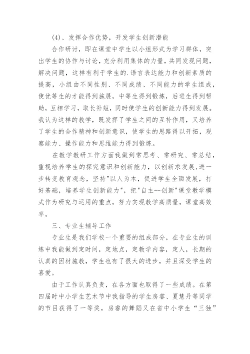 高中音乐教学年终工作总结.docx