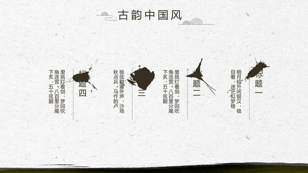 中国风徽派庭院园艺景观设计动态PPT模板