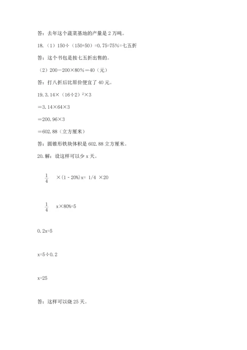 六年级小升初数学应用题50道（夺冠）word版.docx