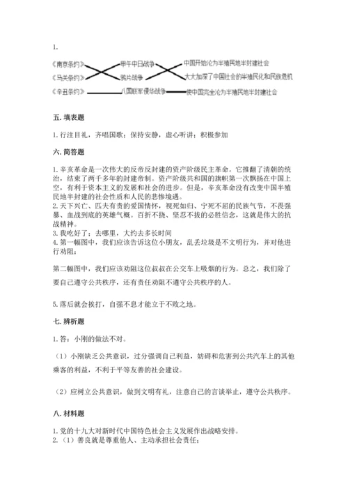 部编版五年级下册道德与法治 期末测试卷附完整答案【名校卷】.docx