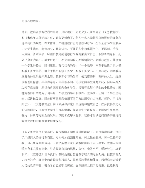 精编学习教师法心得体会范文.docx