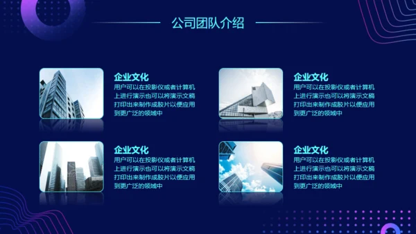 科技风格新品发布会通用PPT模板