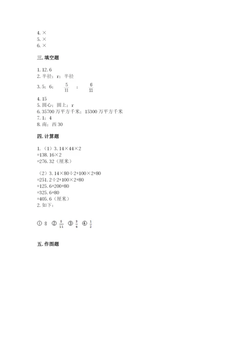 六年级数学上册期末考试卷含完整答案【夺冠系列】.docx