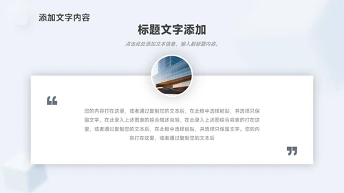 蓝色新拟态阴影个人述职报告PPT模板