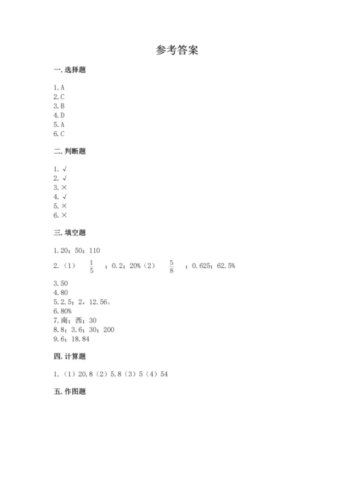 小学数学六年级上册期末测试卷含完整答案（网校专用）.docx