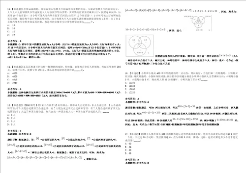 湖南2021年04月怀化市人民政府电子政务管理办公室招聘1人3套合集带答案详解考试版