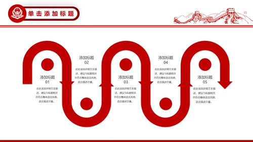 中国税务局国税地税税收动态PPT模板