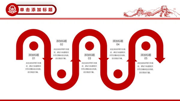 中国税务局国税地税税收动态PPT模板
