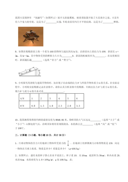 基础强化重庆市实验中学物理八年级下册期末考试专题练习试卷（含答案解析）.docx