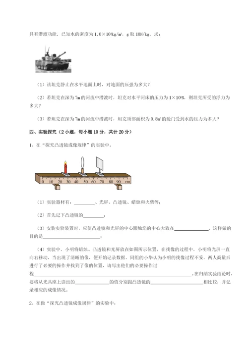 强化训练江西南昌市第五中学实验学校物理八年级下册期末考试定向练习试题.docx