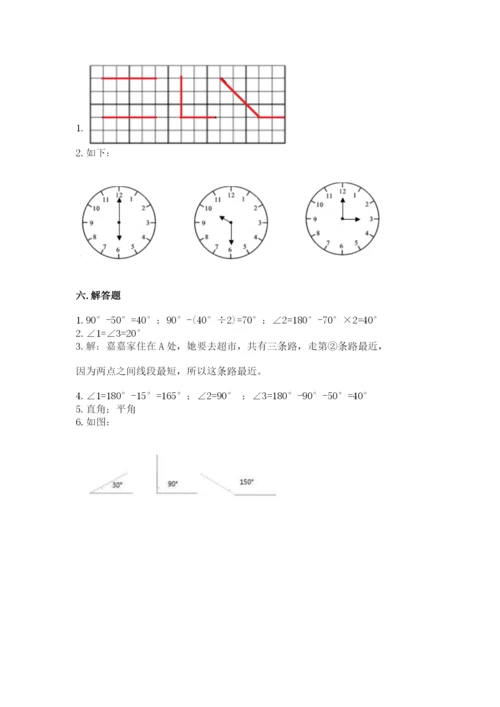 西师大版四年级上册数学第三单元 角 测试卷【名师推荐】.docx