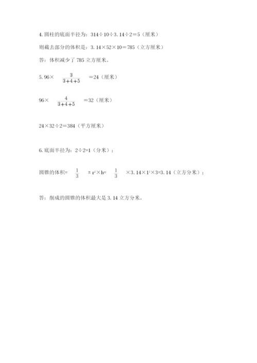最新人教版小升初数学模拟试卷含答案【黄金题型】.docx