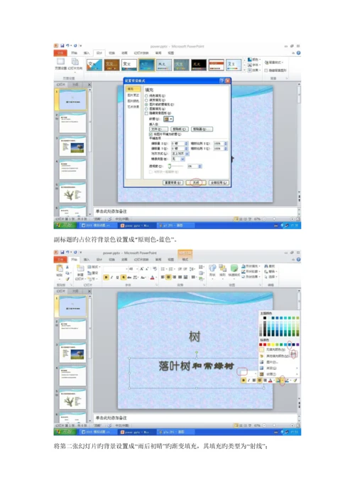 2023年ppt真题及操作参考.docx