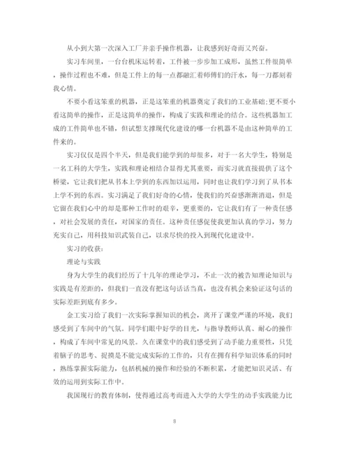 2023年金工实习报告范文.docx