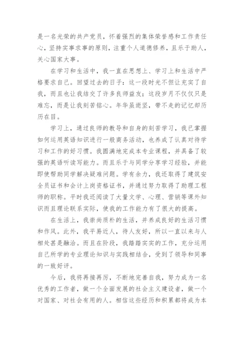 成人高等教育自我鉴定总结（通用8篇）.docx