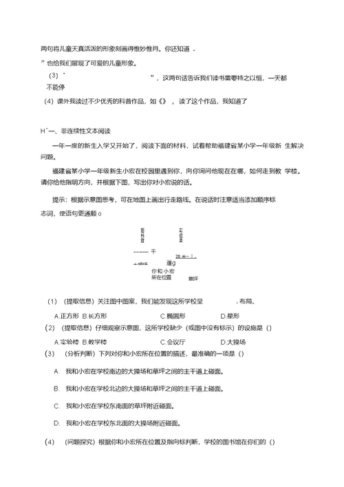 部编版五年级上册开学考摸底练习（8）（含答案）