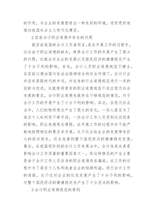 2000字标准学术论文格式精彩范文.docx