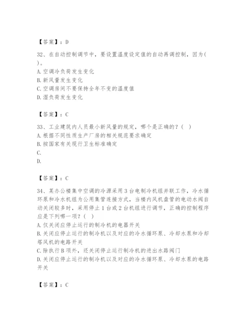 公用设备工程师之专业知识（暖通空调专业）题库附答案【巩固】.docx
