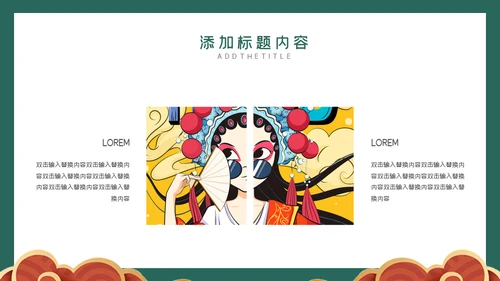 双12特价来袭通用PPT模板