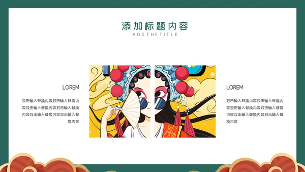 双12特价来袭通用PPT模板