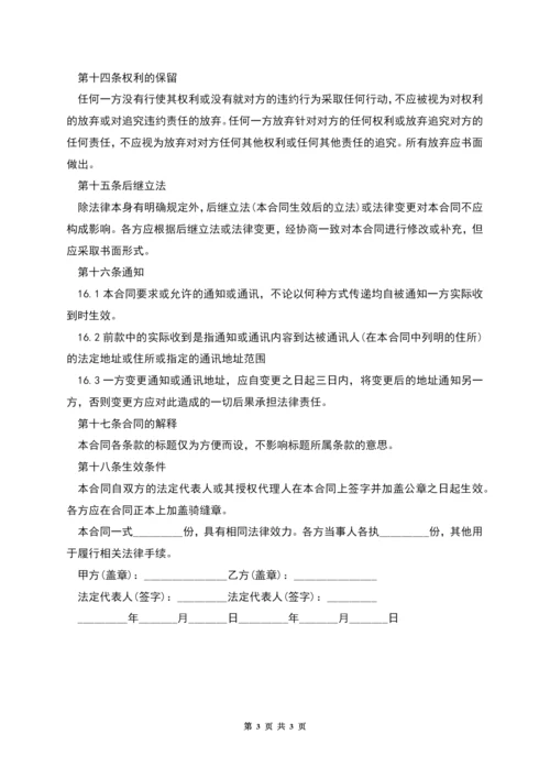 建筑施工队借贷合同.docx