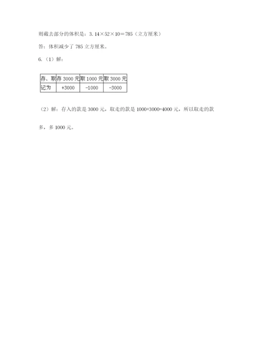 六年级毕业班数学期末考试试卷【含答案】.docx