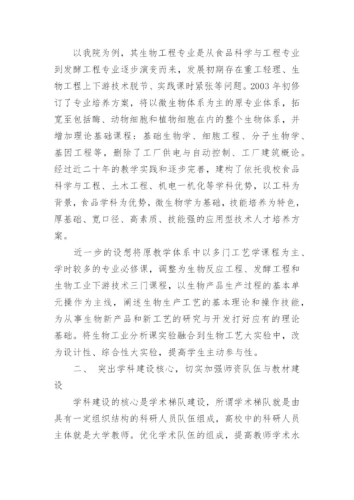 生物制造技术论文范文.docx