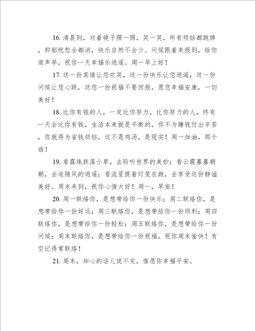 对客户的祝福句子精选740句