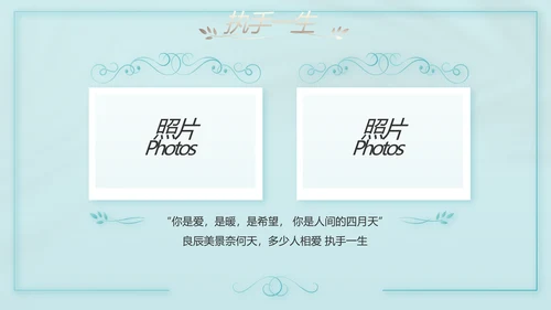 蓝色唯美爱情婚礼纪念册电子相册动态PPT模板