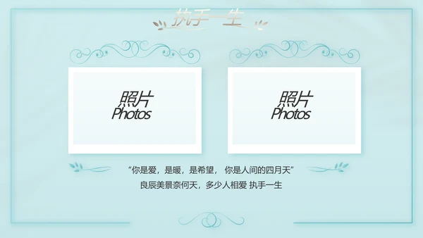 蓝色唯美爱情婚礼纪念册电子相册动态PPT模板