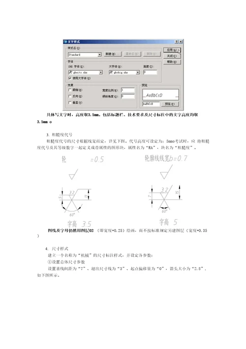 有关制图标准的制定