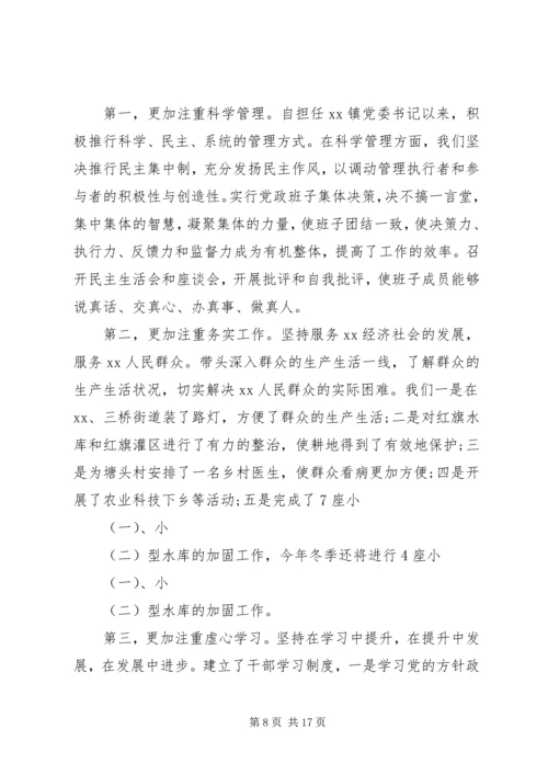 党性分析群众路线.docx