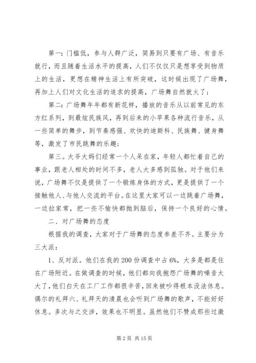 思政课实践报告范文3篇.docx