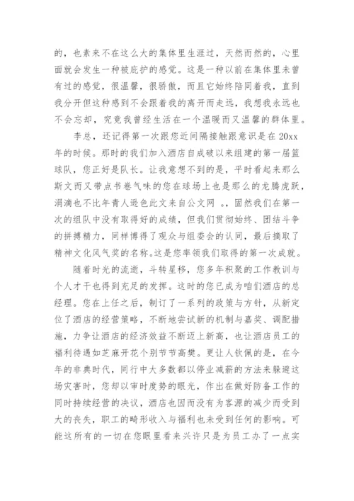 员工辞职申请书_35.docx